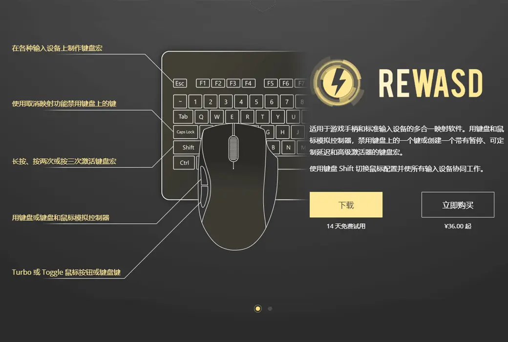 DAEMON REWASD PC电脑模拟游戏手柄映射软件截图