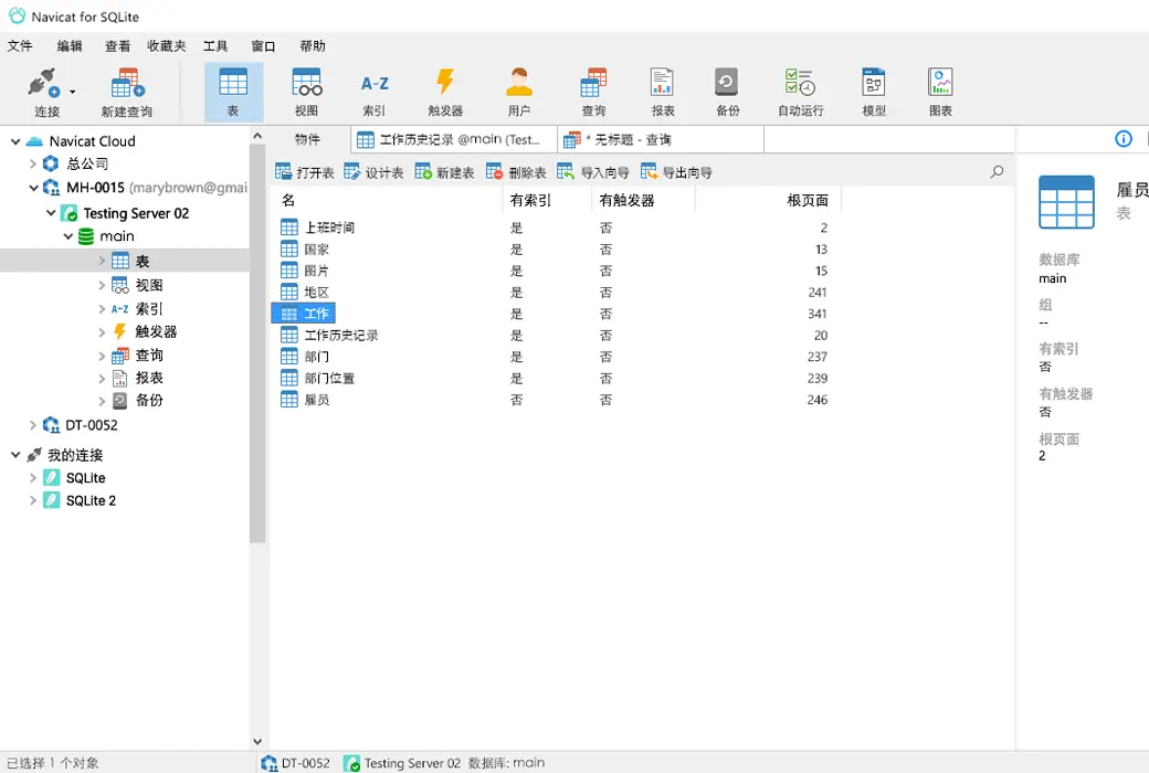 Navicat for SQLite 数据库管理和开发工具截图
