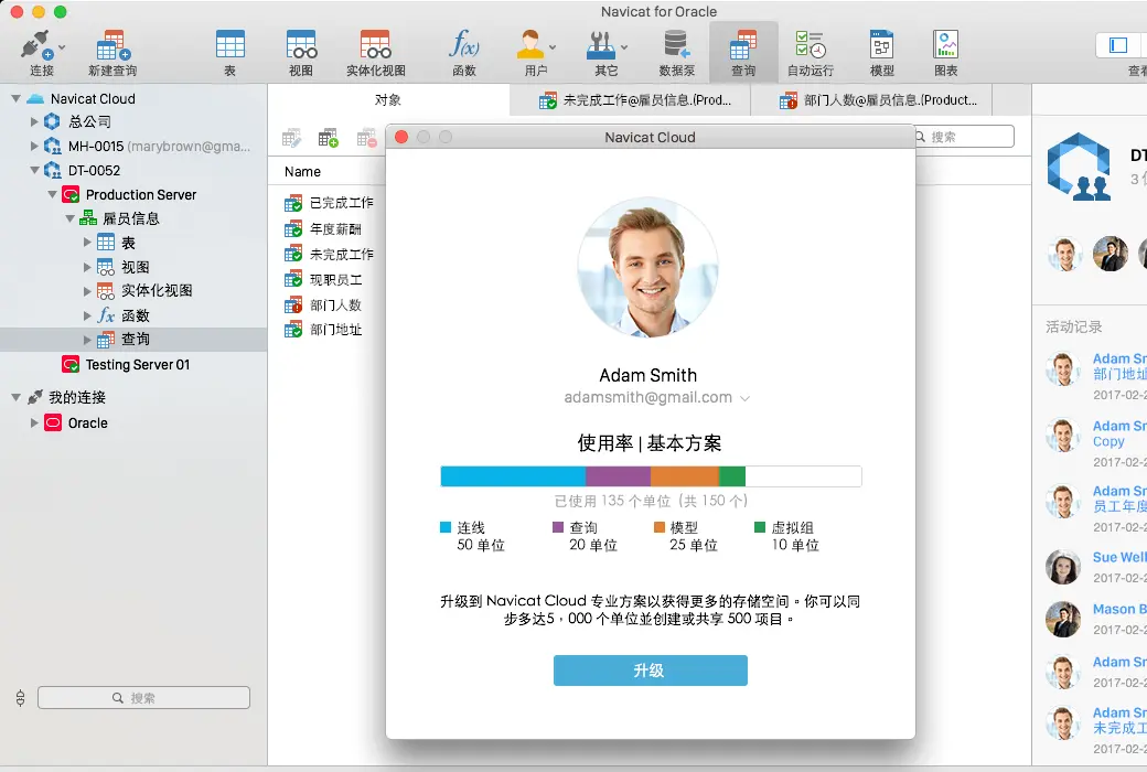 Navicat for Oracle 数据库数管理和开发工具截图