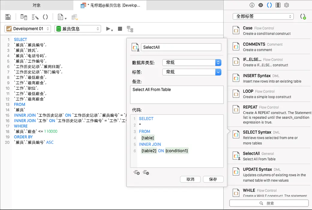 Navicat for MariaDB 数据库管理工具截图