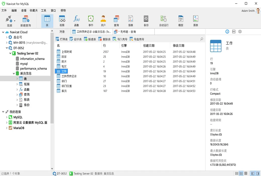 Navicat for MySQL 数据库管理和开发工具截图