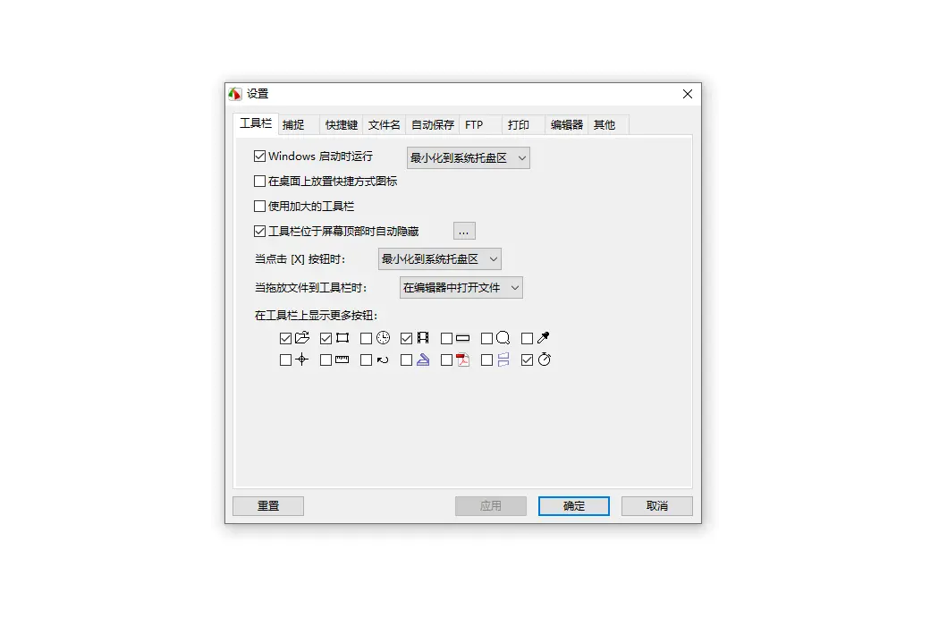 FastStone Capture 专业屏幕截图录屏工具软件截图