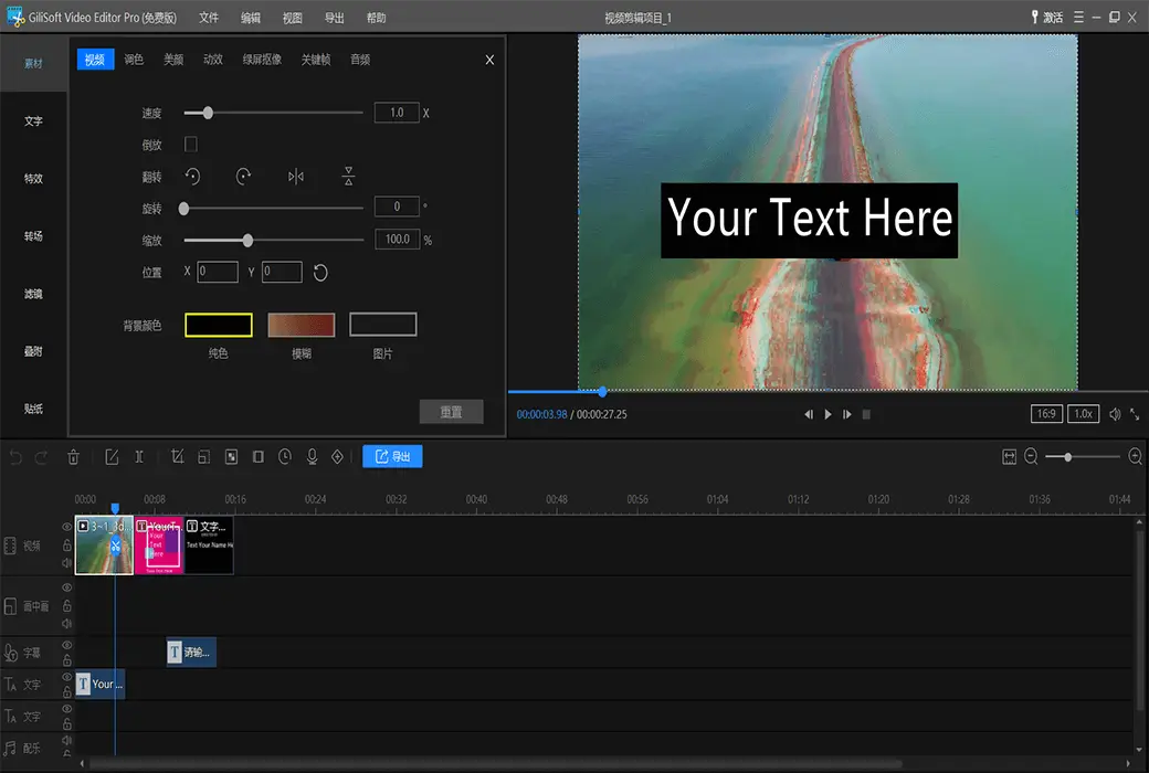 Gilisoft Video Editor Pro 视频编辑软件截图