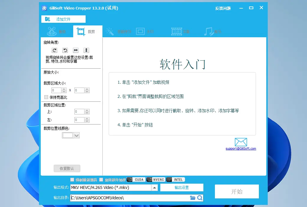 Gilisoft Video Editor Pro 视频编辑软件截图