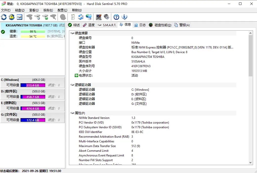 Hard Disk Sentinel Pro 专业版硬盘检测工具软件截图