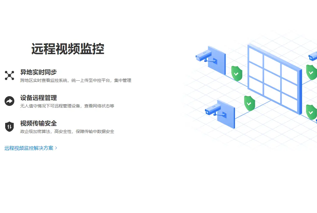 蒲公英 SD-WAN 智能异地组网工具软件截图