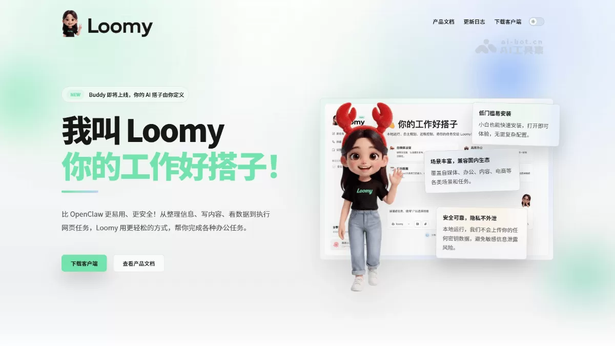Loomy