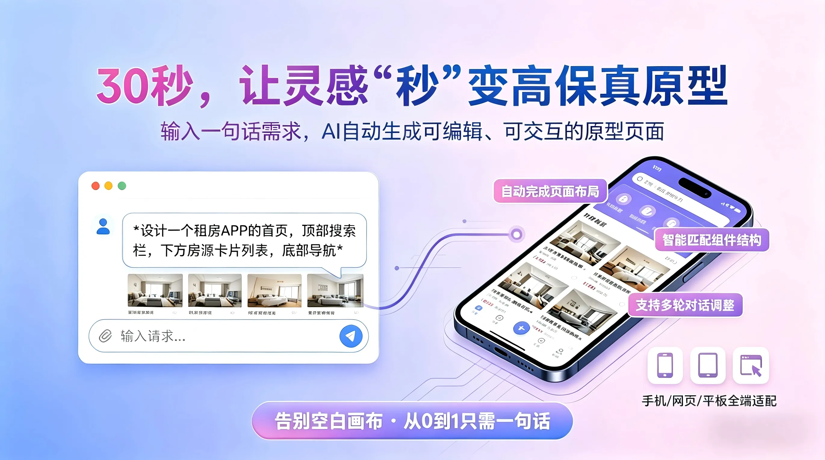 墨刀AI