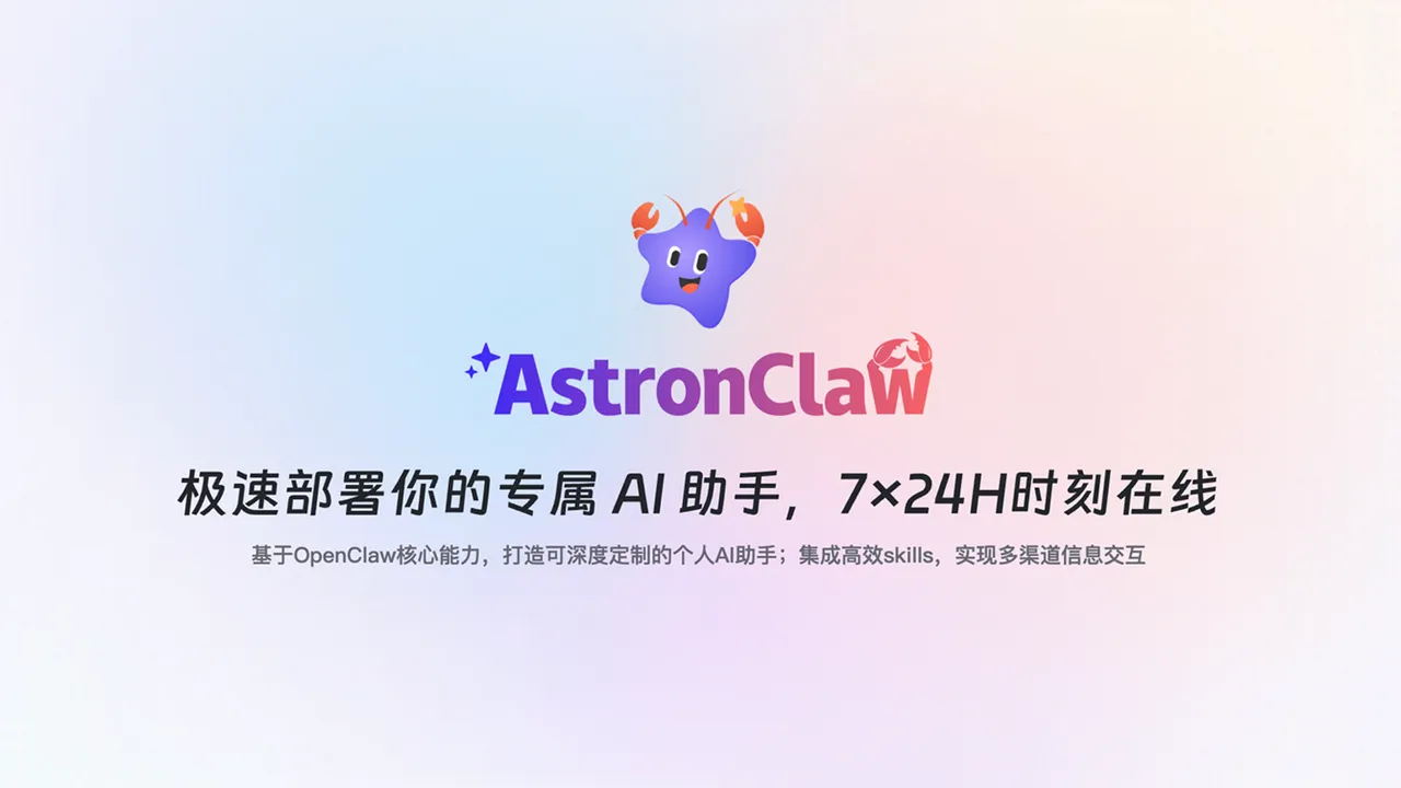 AstronClaw