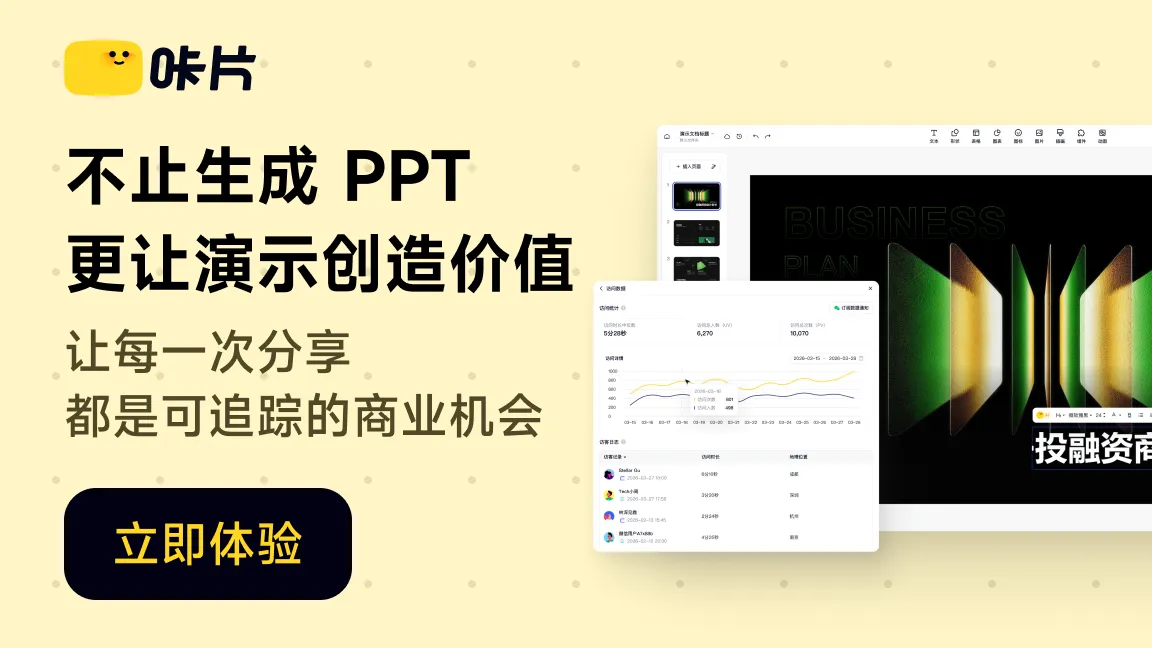 咔片截图