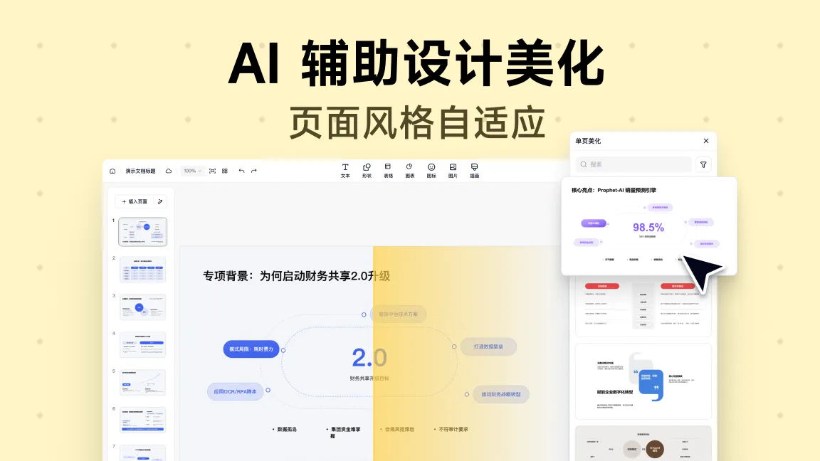 咔片截图