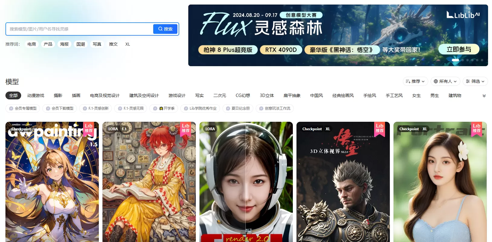 Liblib AI – 视频