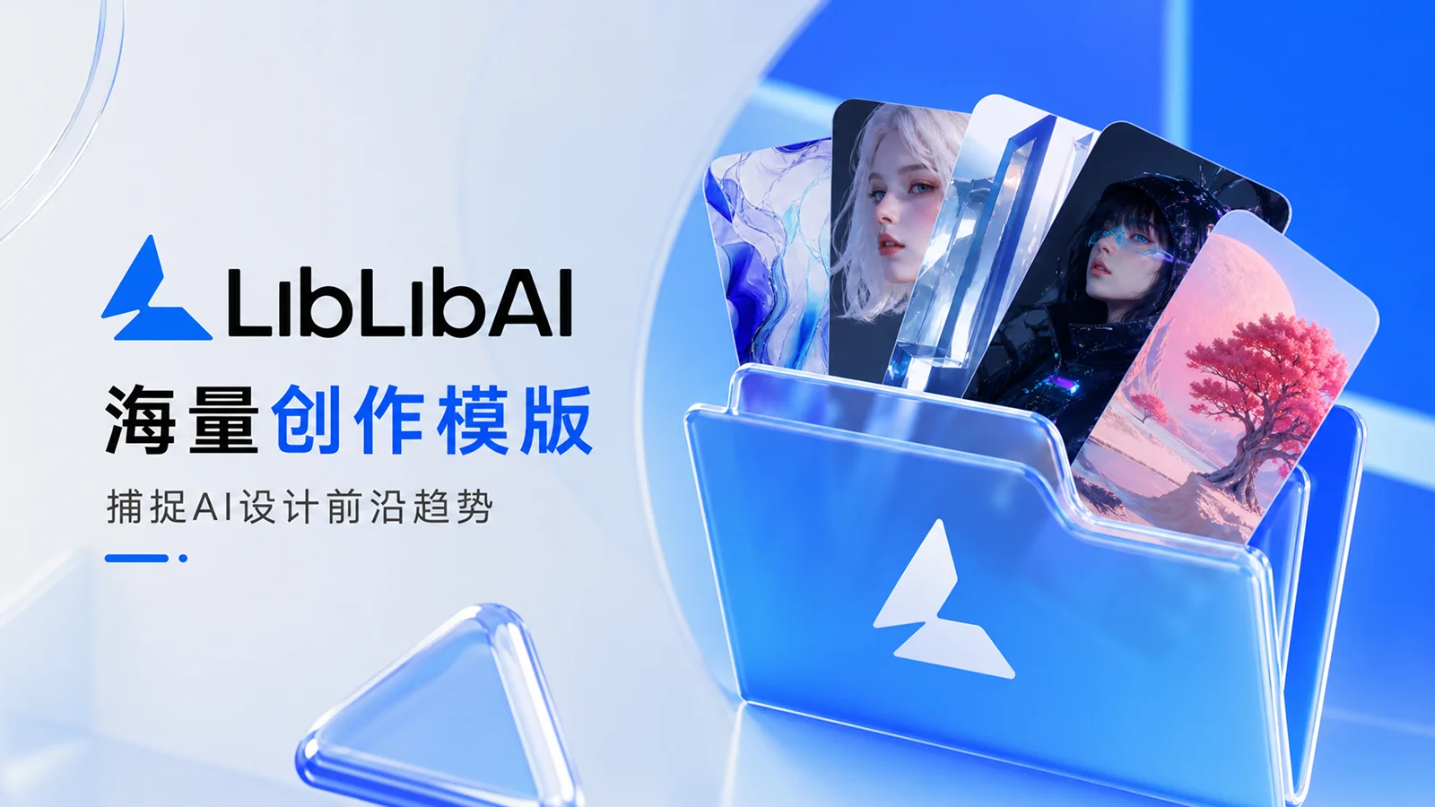 LiblibAI
