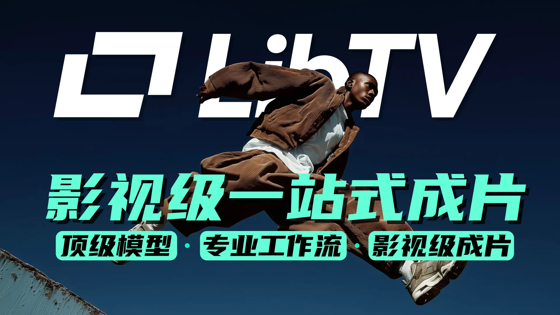 LibTV