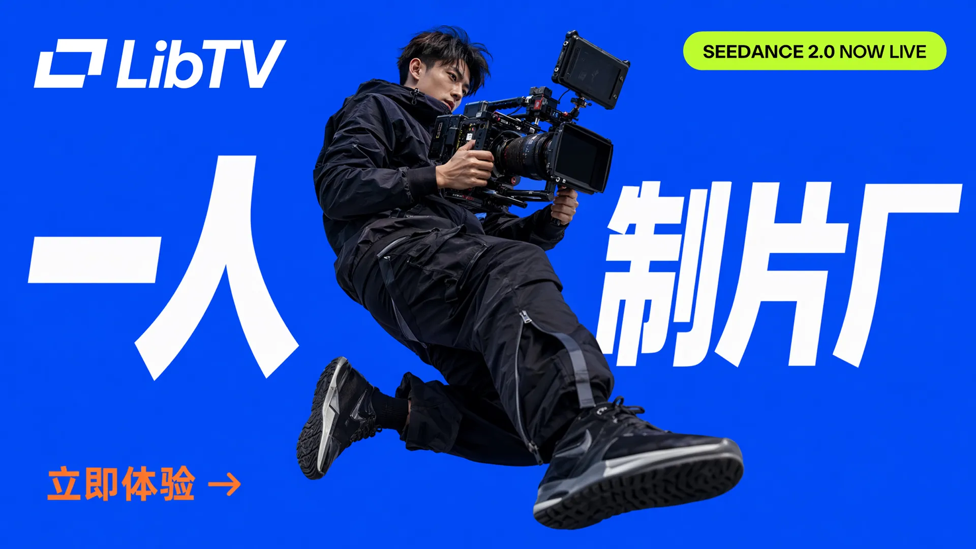 LibTV截图