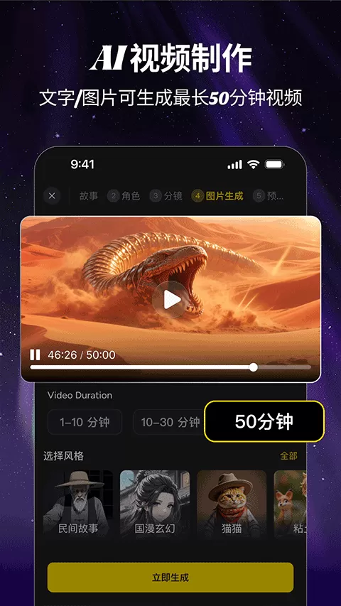 白日梦ai截图