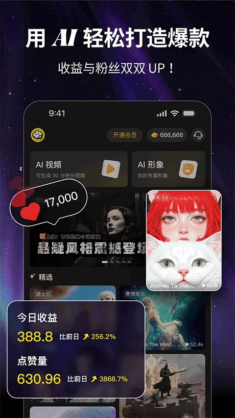白日梦ai