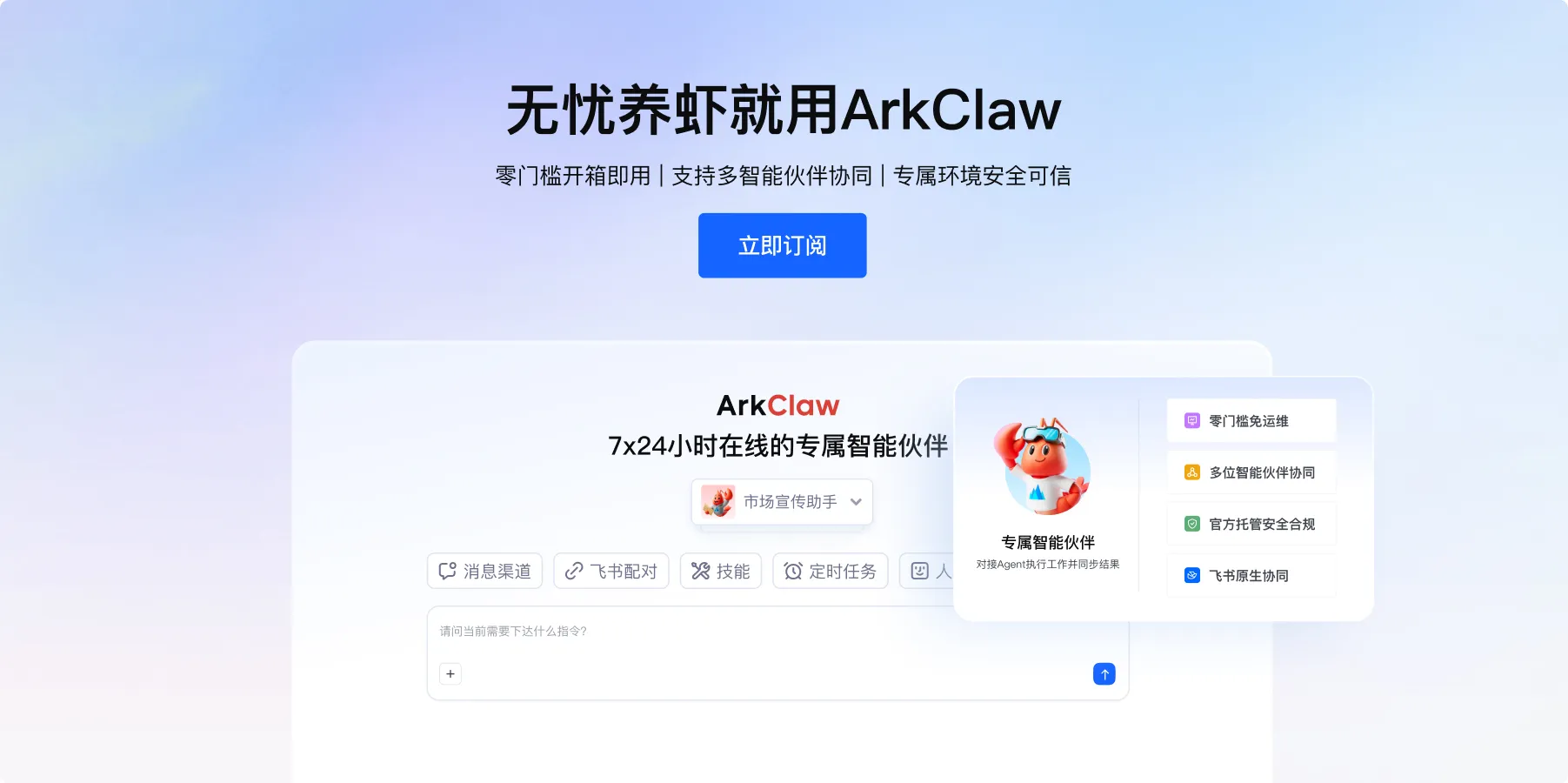 火山引擎 ai截图