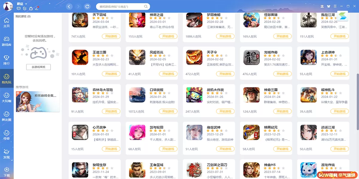 QQ游戏最新版截图