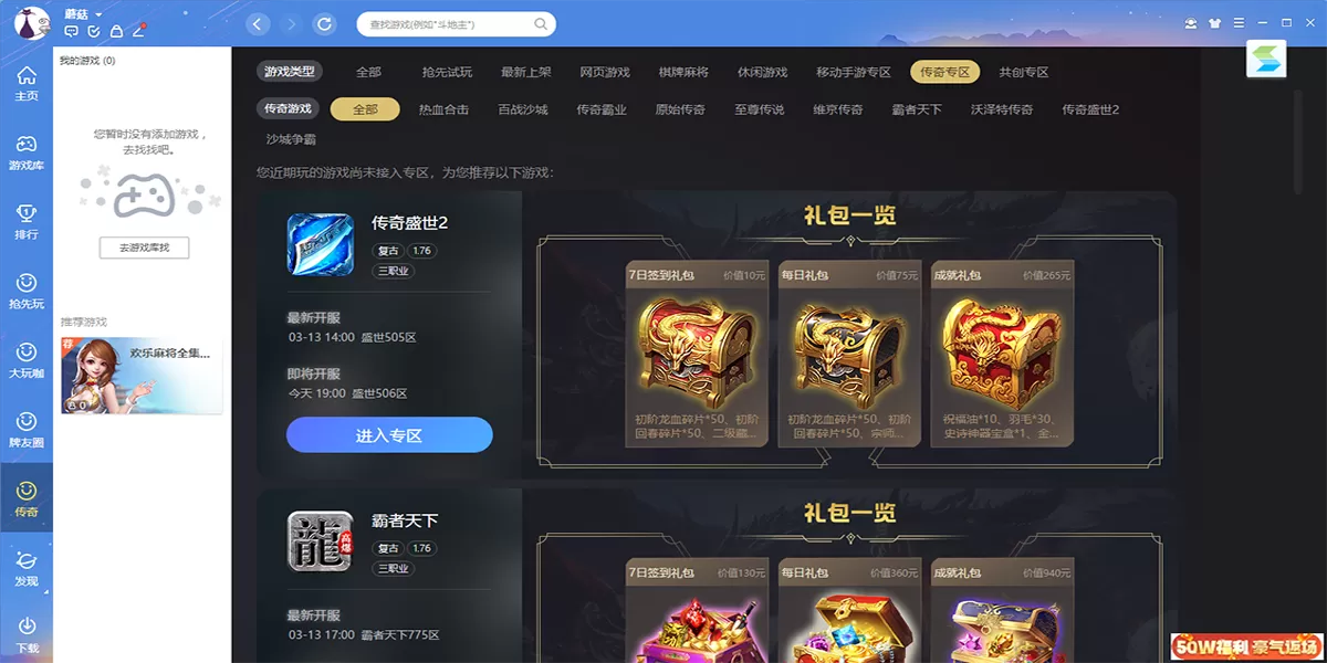 QQ游戏最新版截图