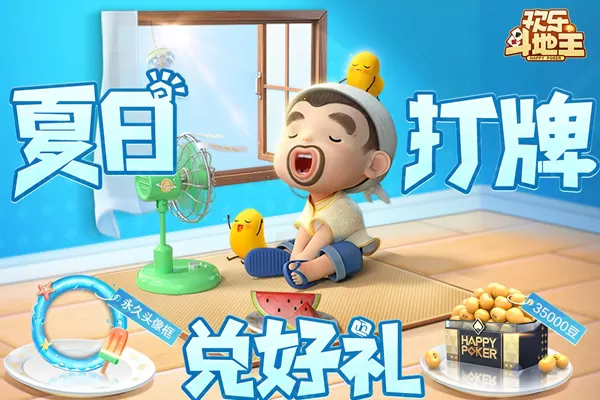 QQ游戏大厅