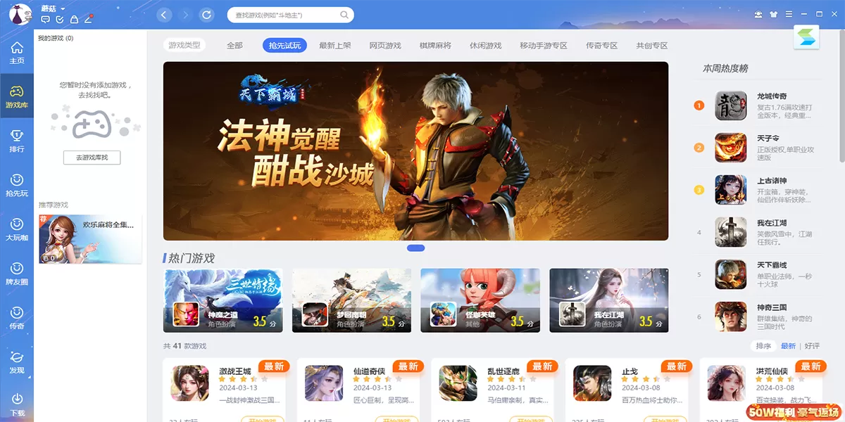 QQ游戏截图