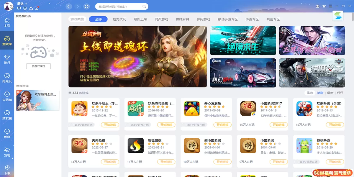 QQ游戏截图
