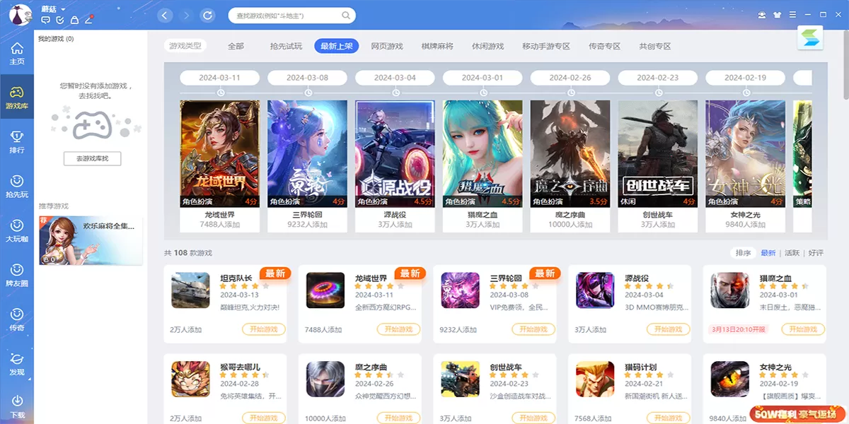 QQ游戏截图