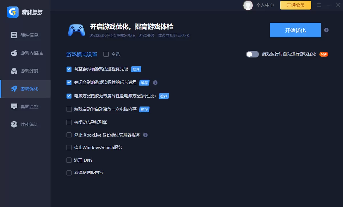 游戏多多