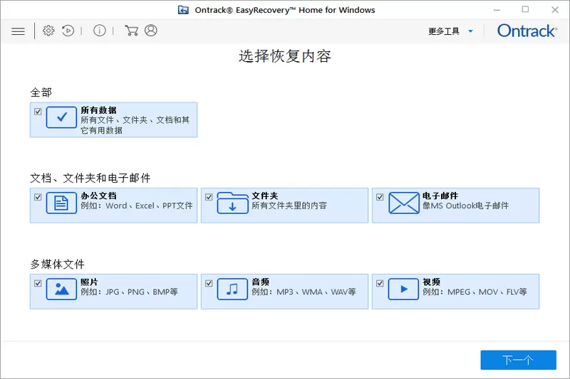 EasyRecovery数据恢复软件 17 MacTec截图
