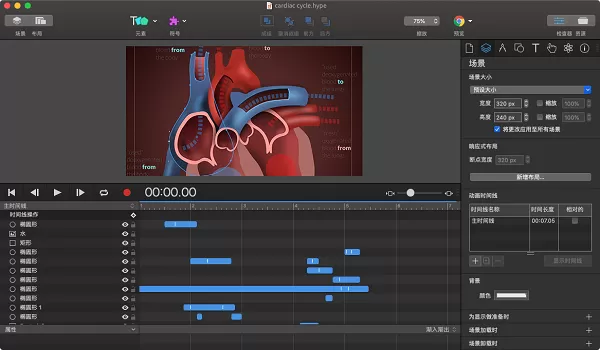 Hype 4(html5工具) mac版