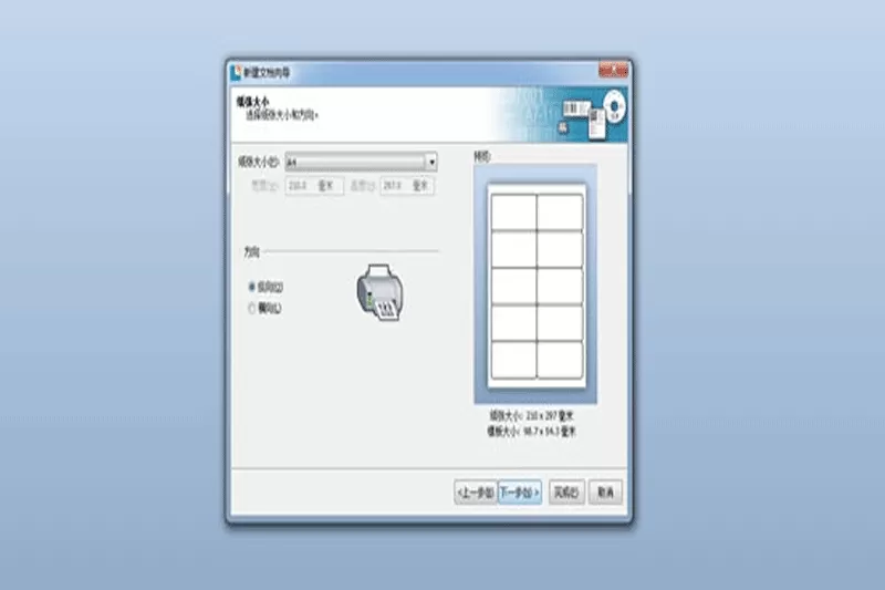 BarTender(条码打印软件)中文版截图