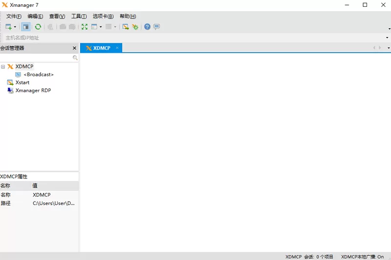 Xmanager8中文版