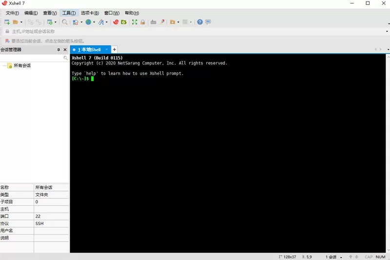 Xshell 8(远程连接工具)
