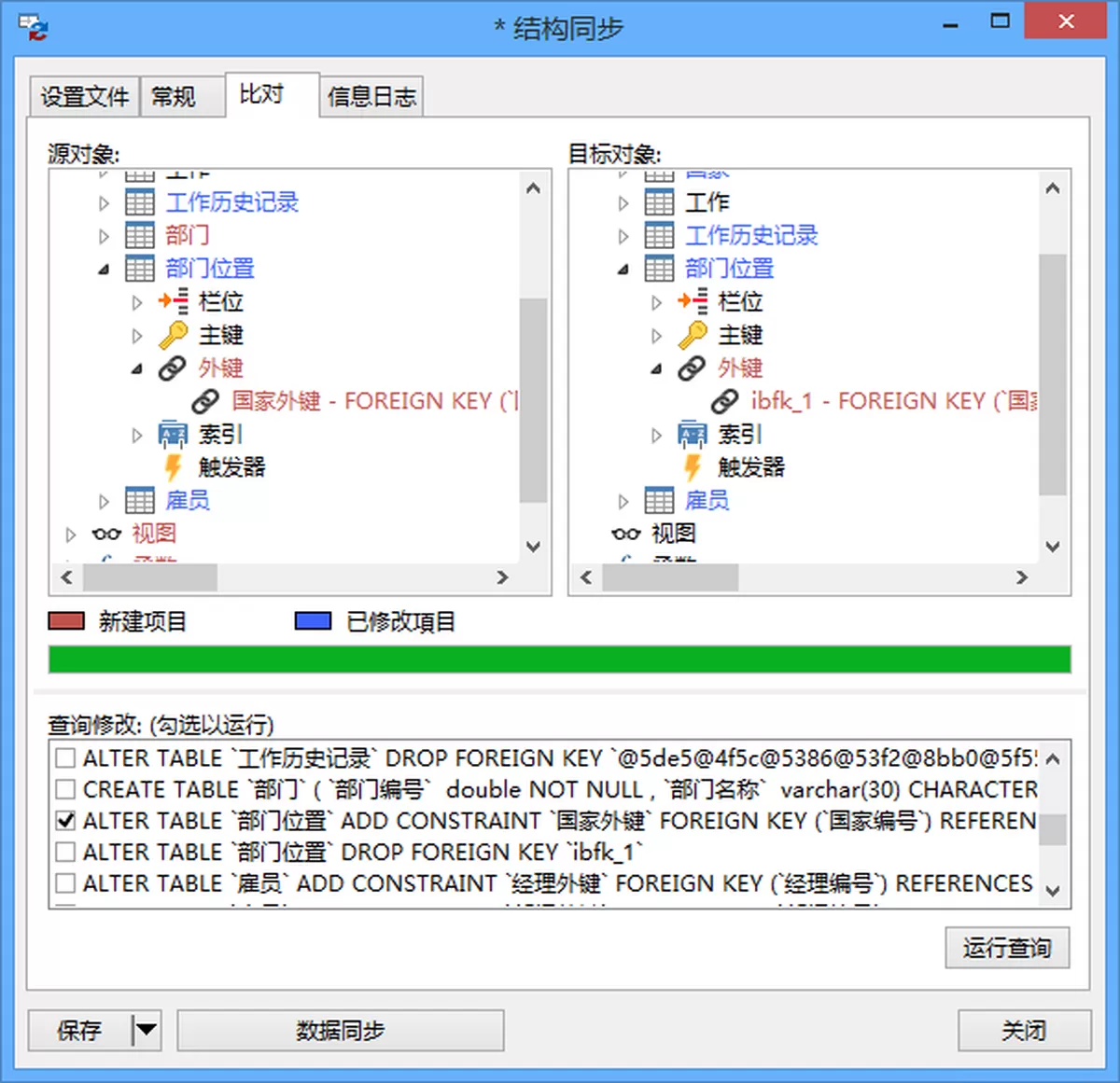 Navicat for MySQL 64位