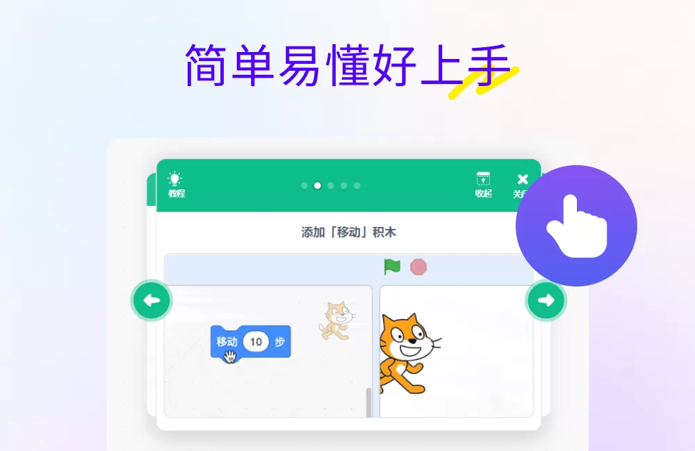 Scratch少儿编程软件工厂（app）