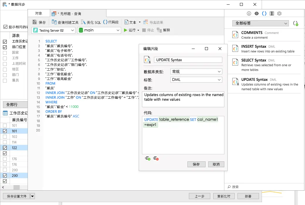 Navicat for SQLite 数据库管理和开发工具截图