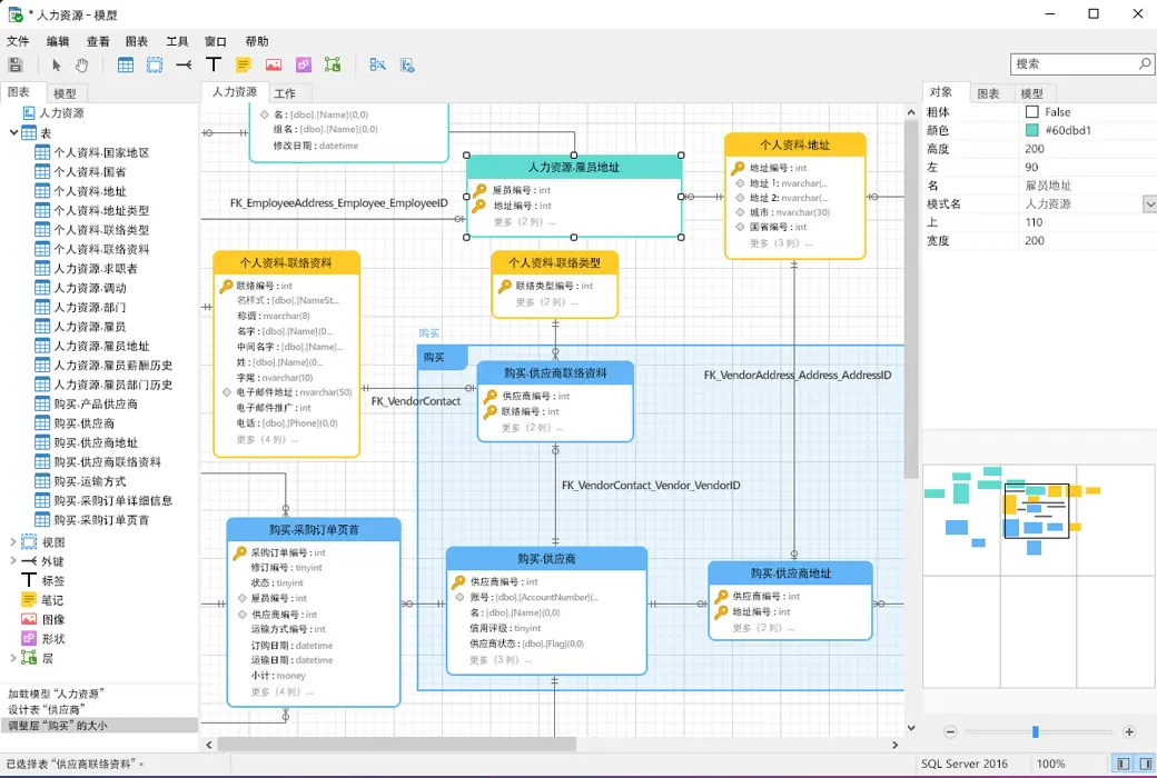 Navicat for SQL Server 数据库开发工具截图