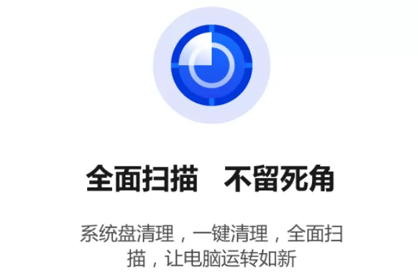 腾讯电脑管家截图