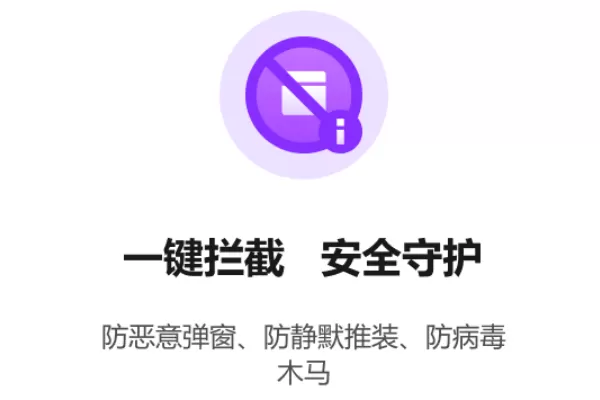 腾讯电脑管家截图
