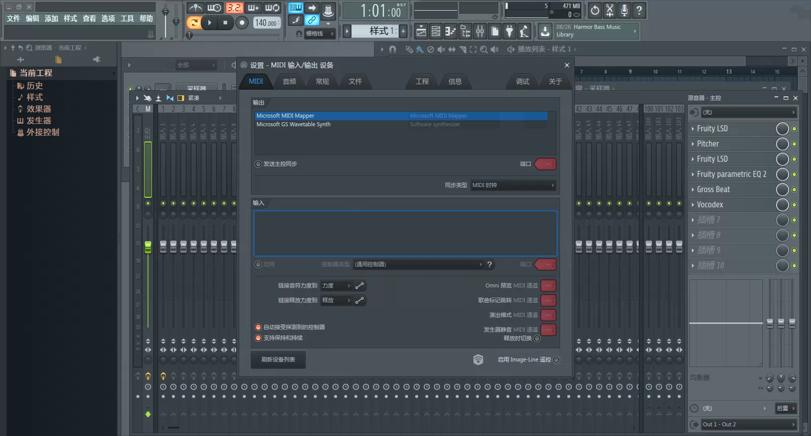 FL Studio截图