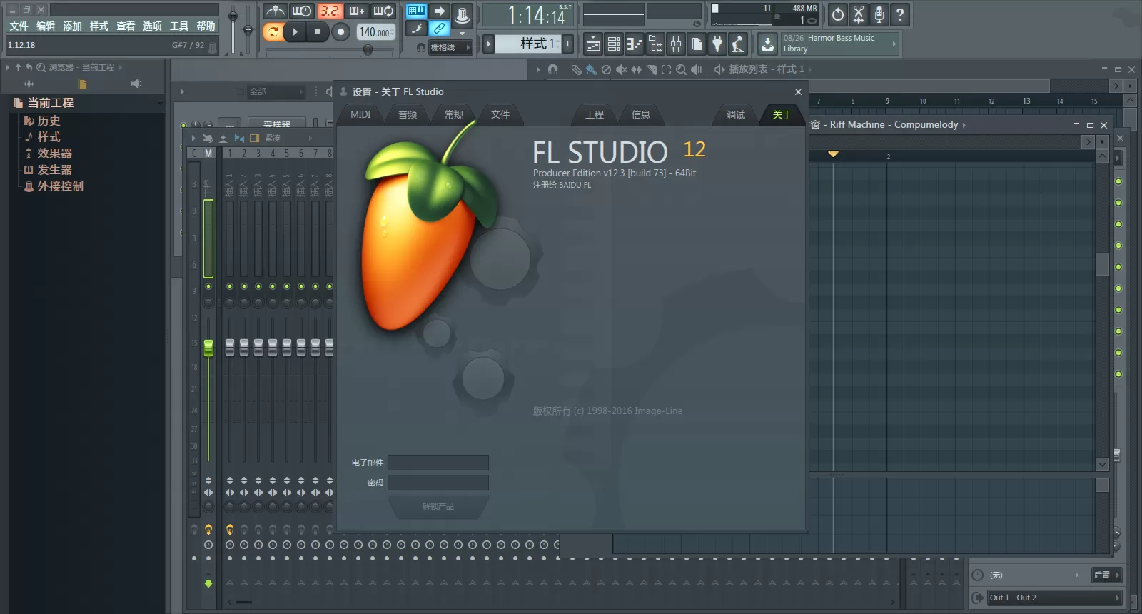 FL Studio21 Mac版(水果音乐制作编曲软件)截图