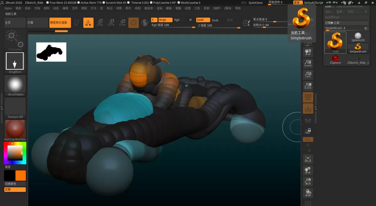 ZBrush