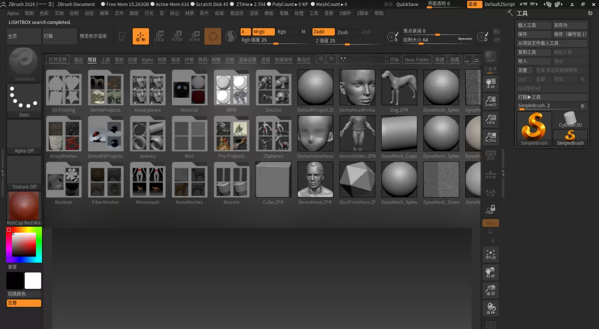 ZBrush