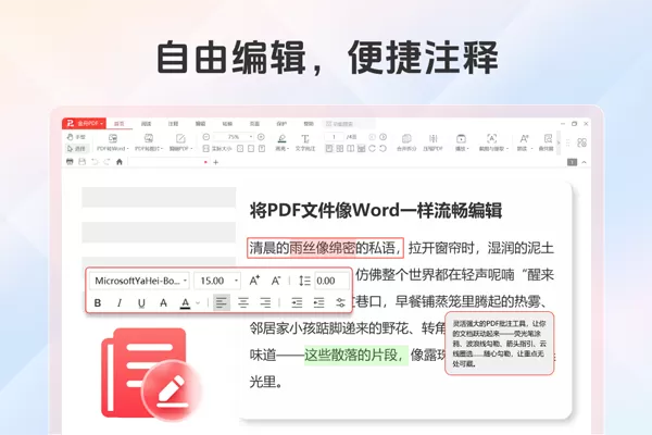 金舟PDF阅读编辑器截图