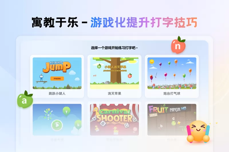 金舟打字通(官方版)截图
