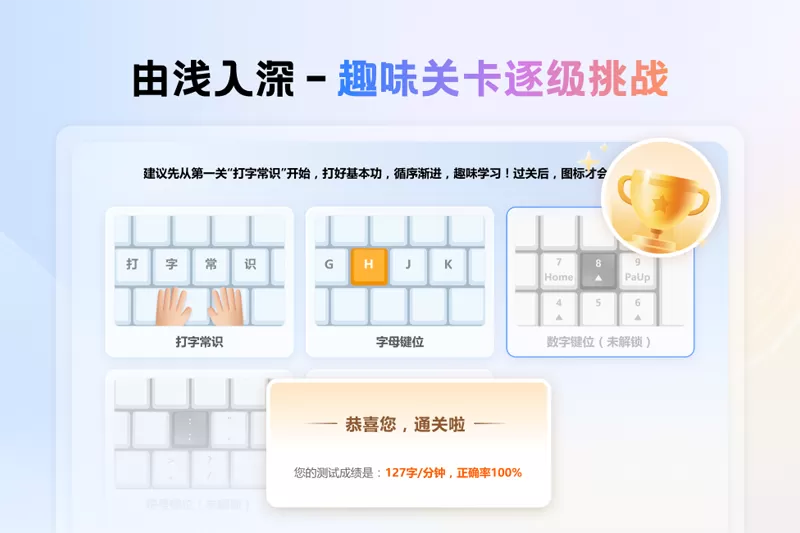 金舟打字通(官方版)截图