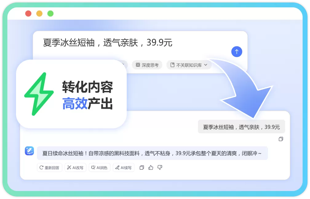 金舟AI写作截图