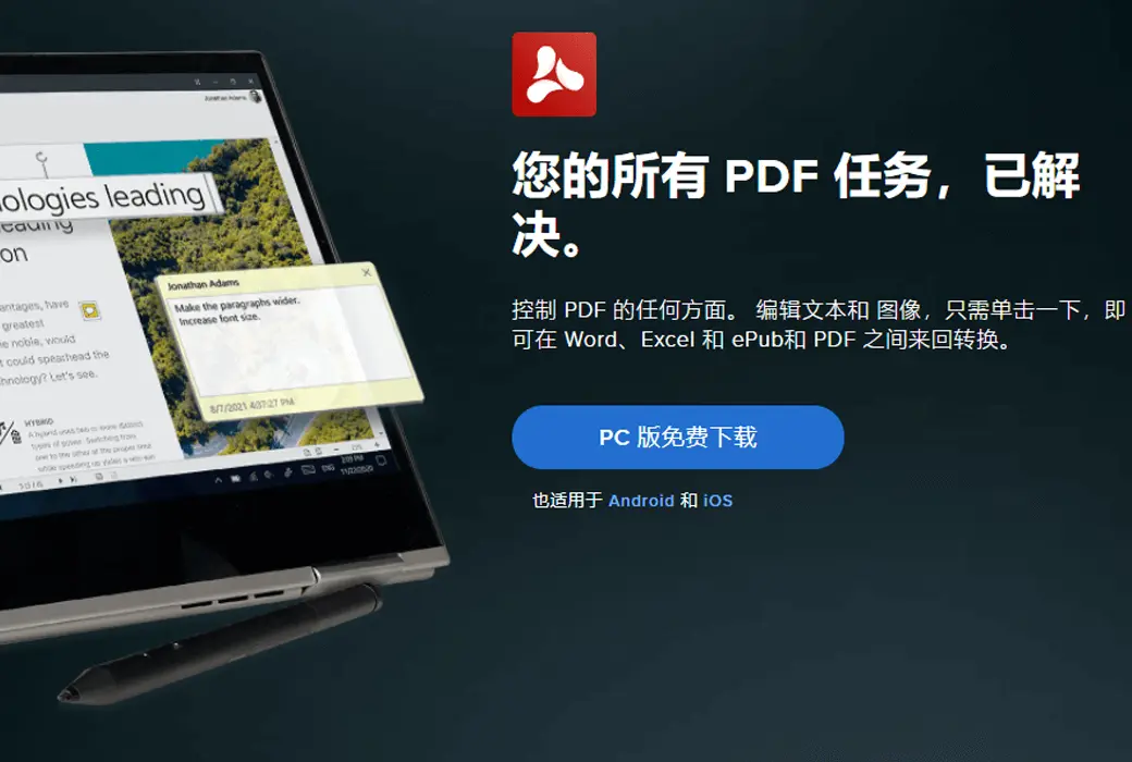 PDF Extra 2021 PDF 编辑转换标记办公软件截图