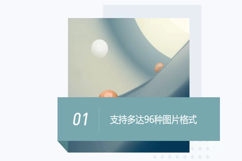 2345看图王32位截图